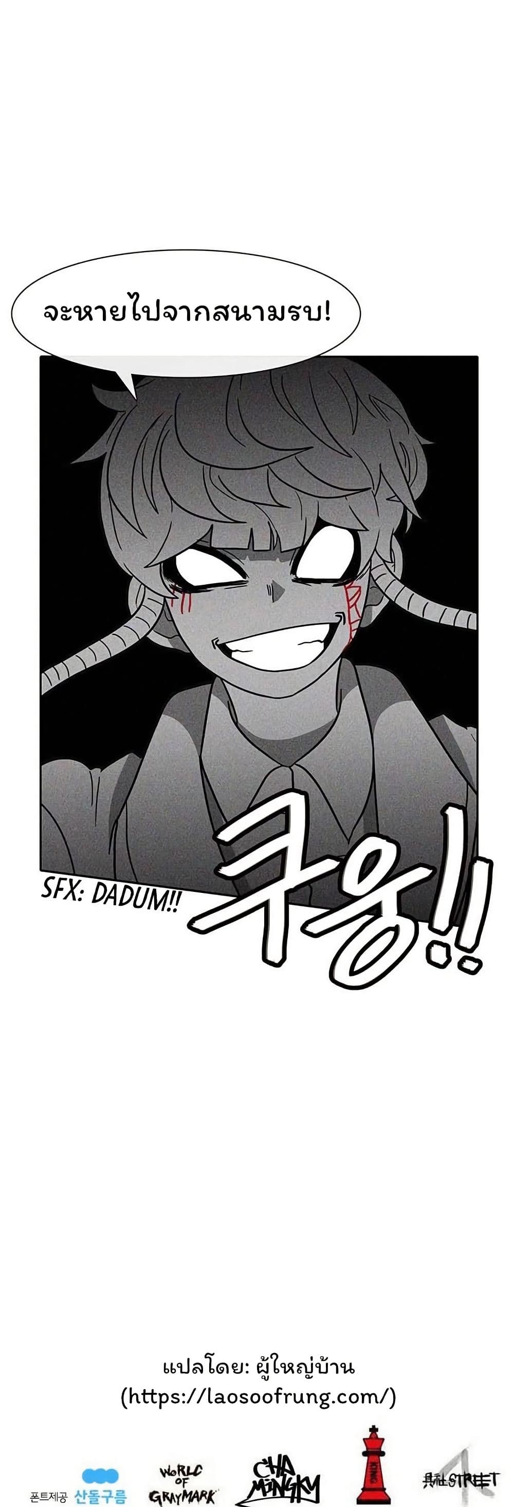 Burning Effect page 38