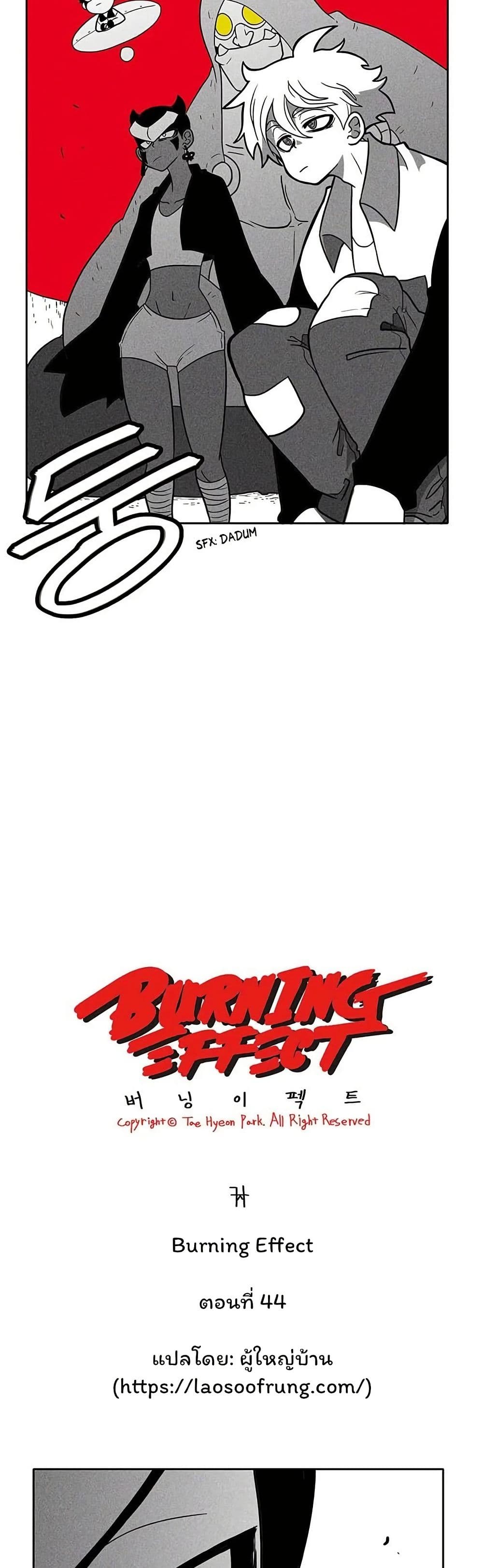 Burning Effect page 3