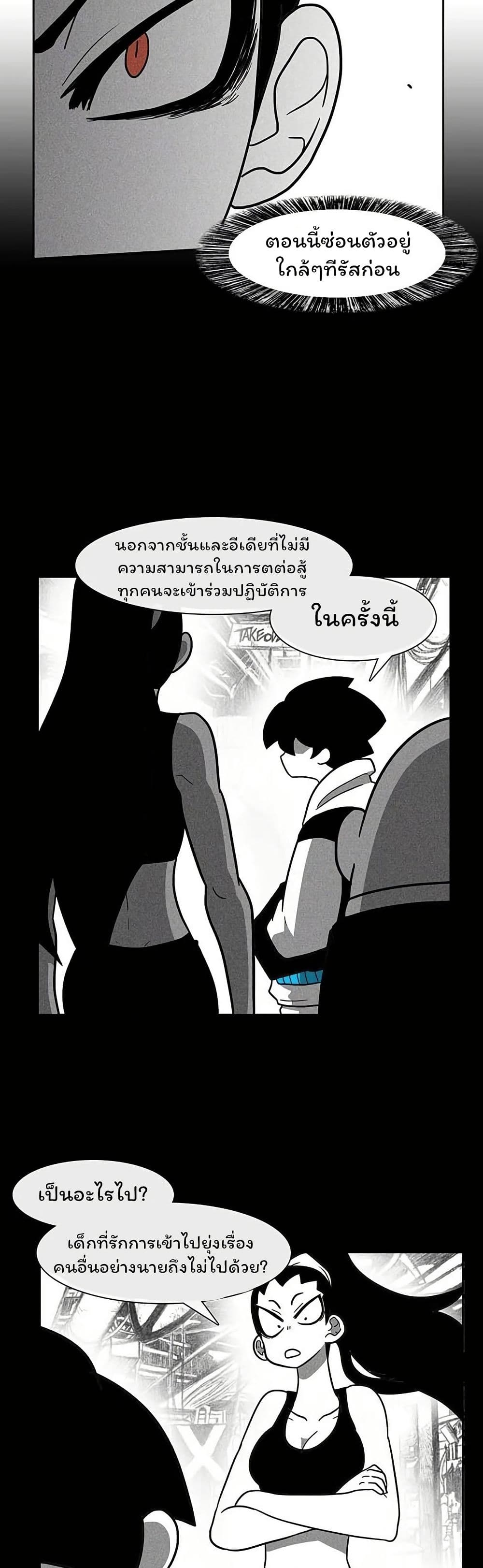 Burning Effect page 4