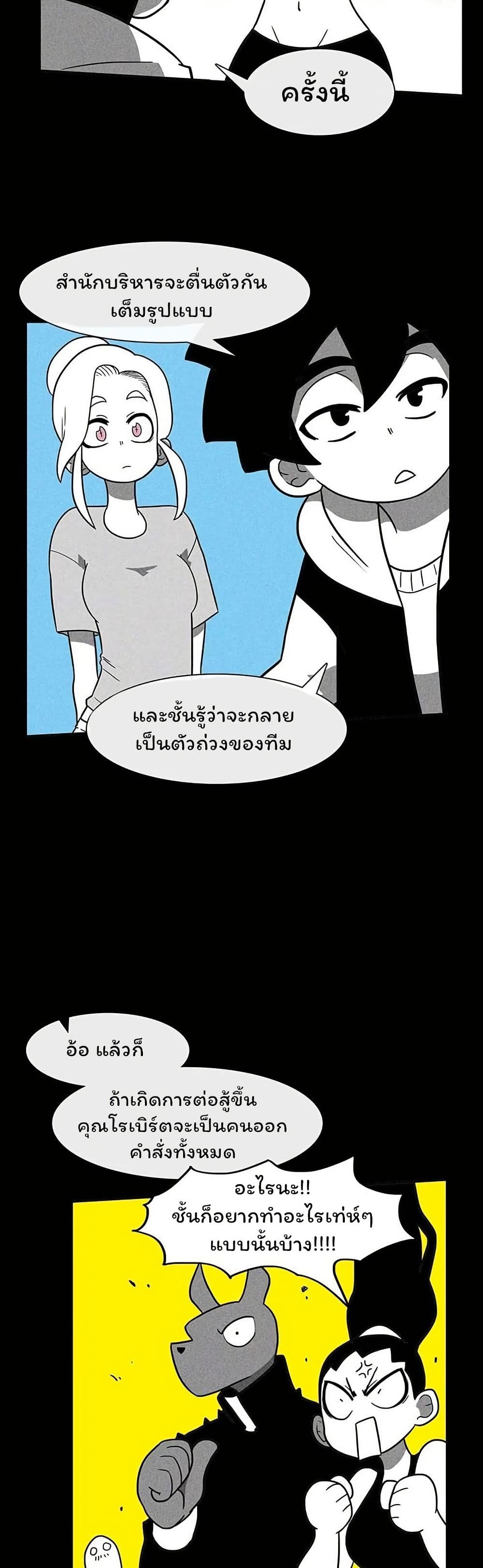 Burning Effect page 5