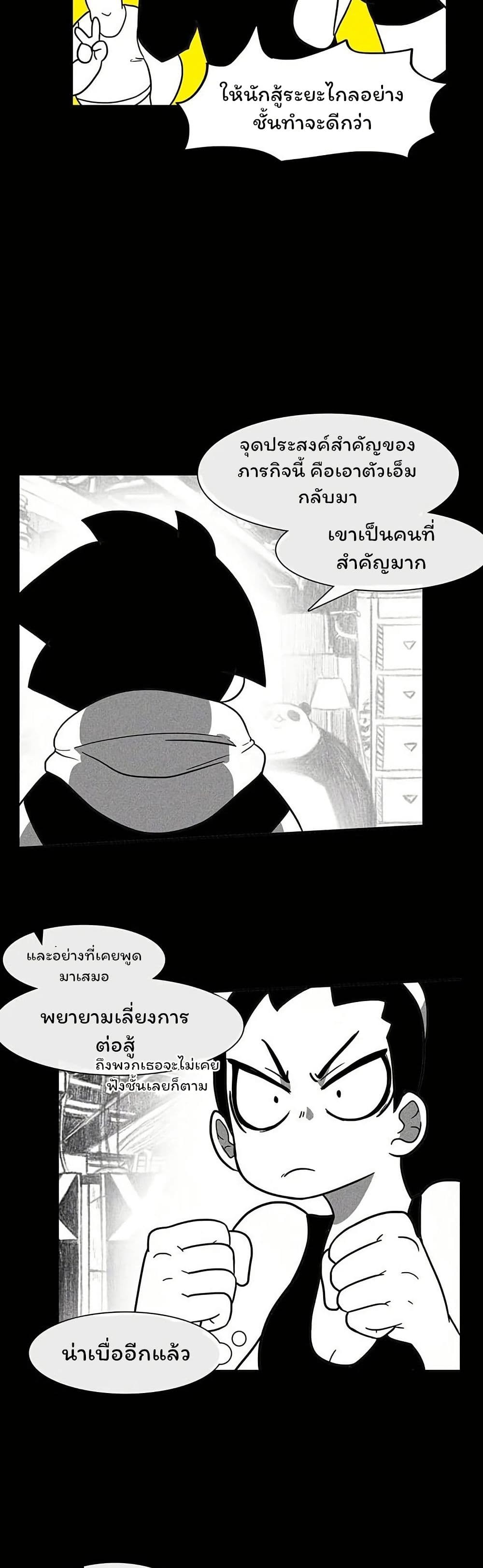 Burning Effect page 6