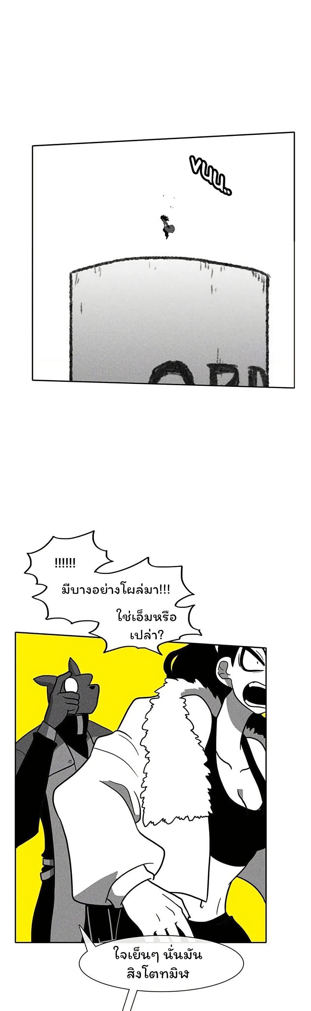 Burning Effect page 11