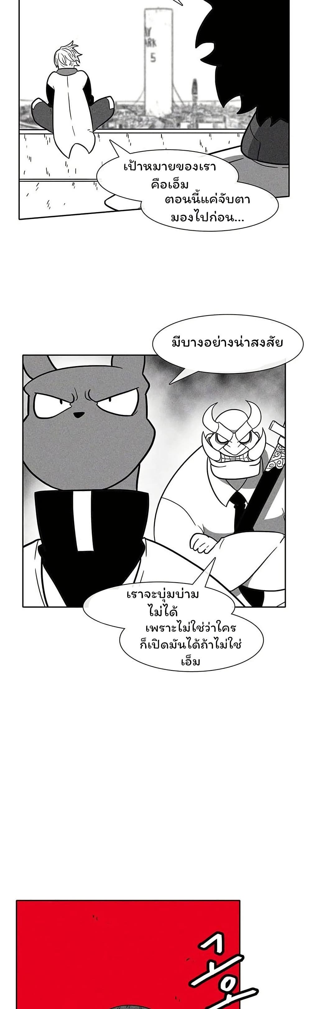 Burning Effect page 13