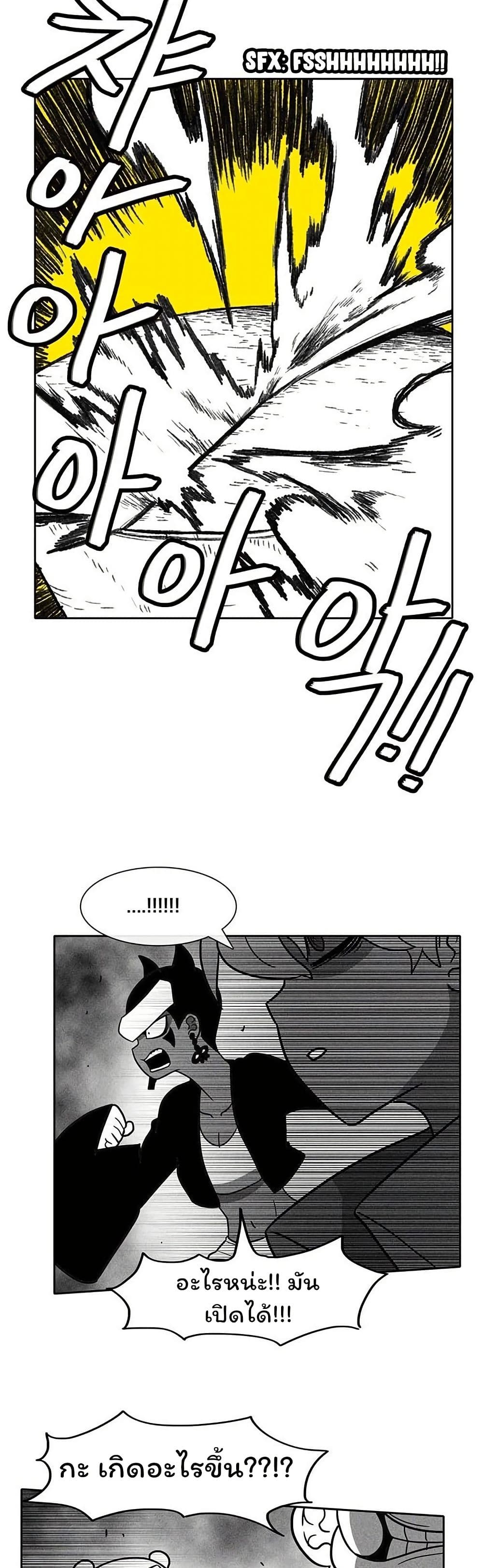 Burning Effect page 15
