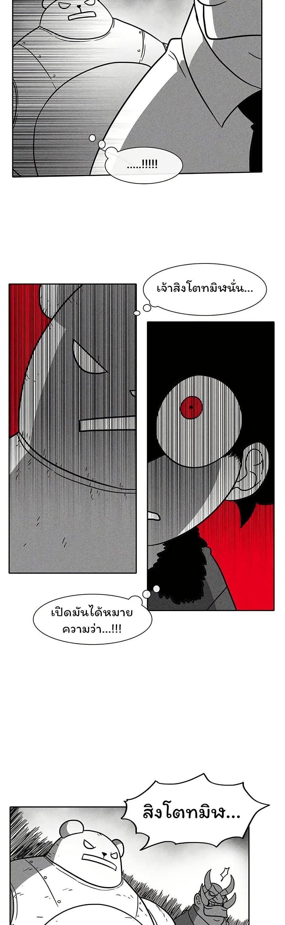 Burning Effect page 16