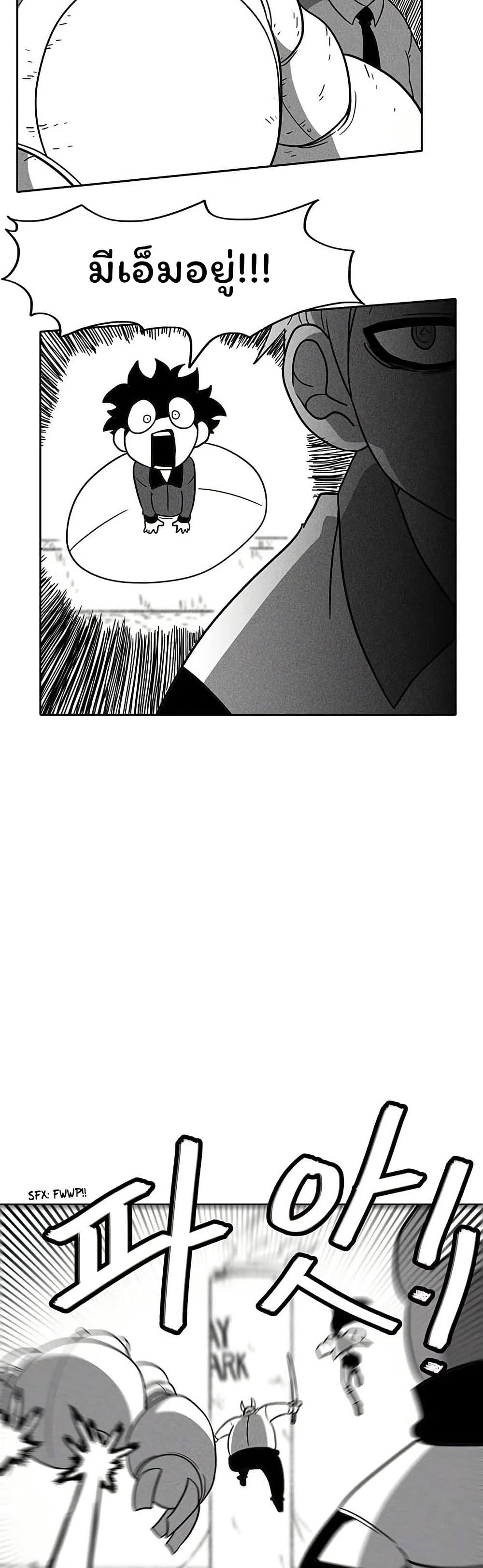 Burning Effect page 17