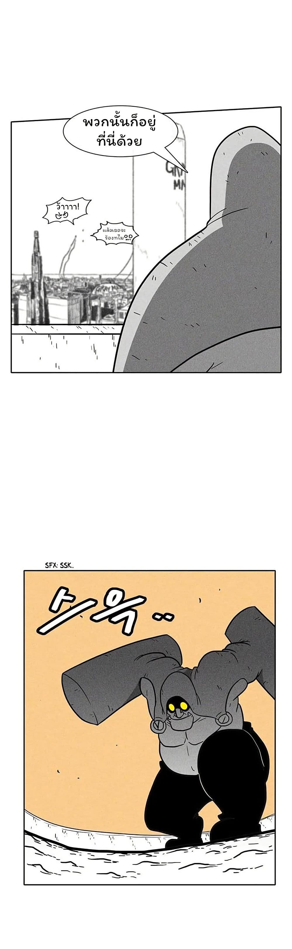 Burning Effect page 19