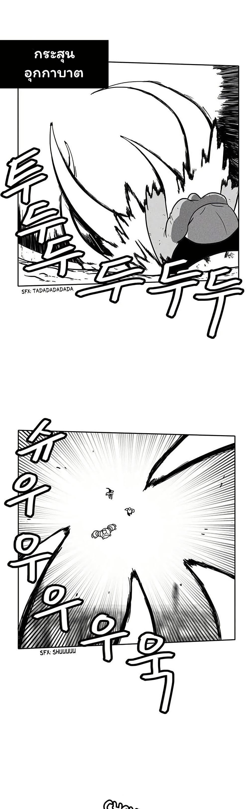 Burning Effect page 20