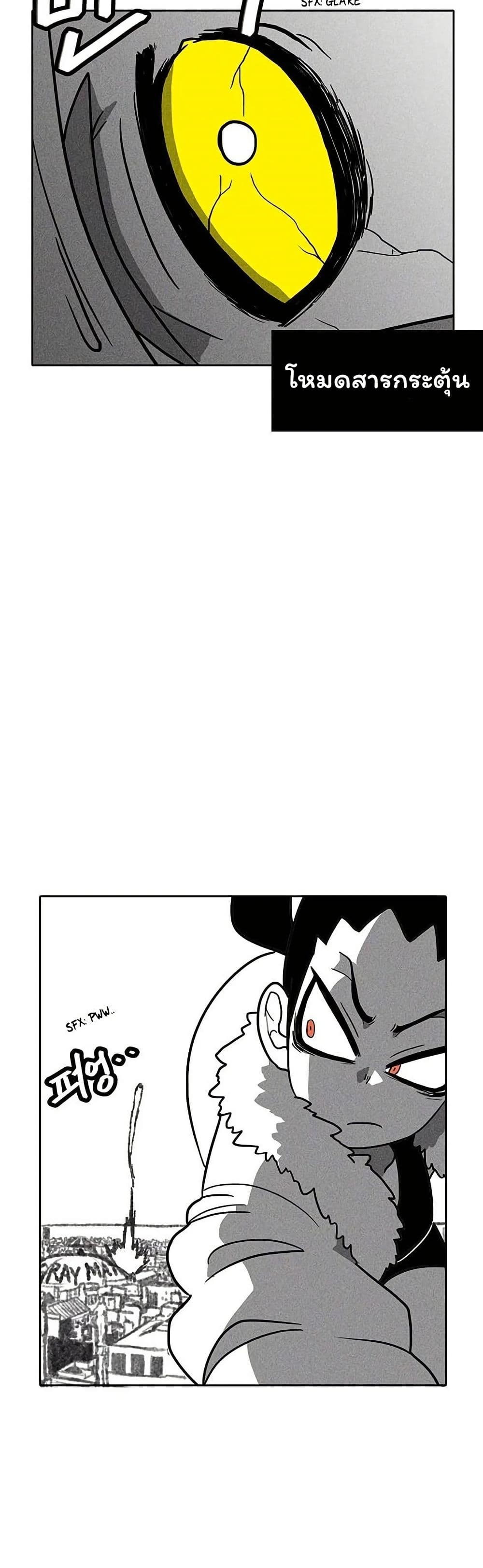 Burning Effect page 24