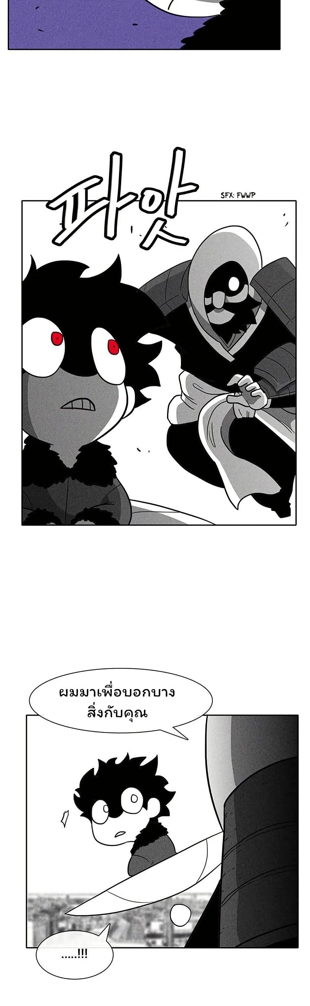 Burning Effect page 27