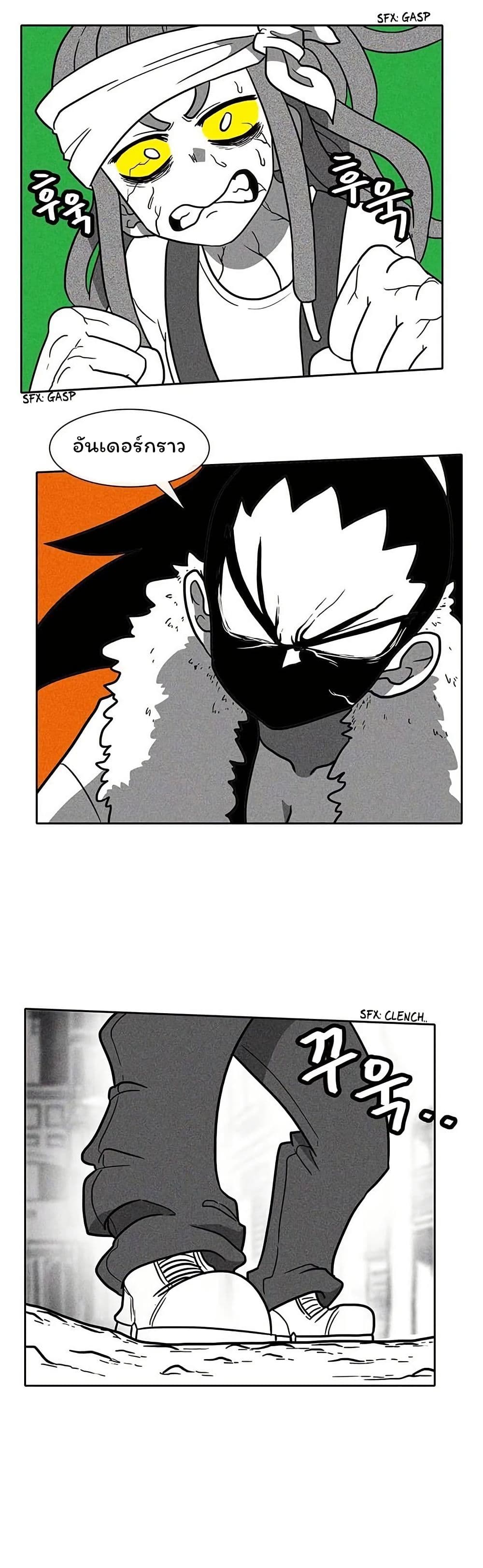 Burning Effect page 29