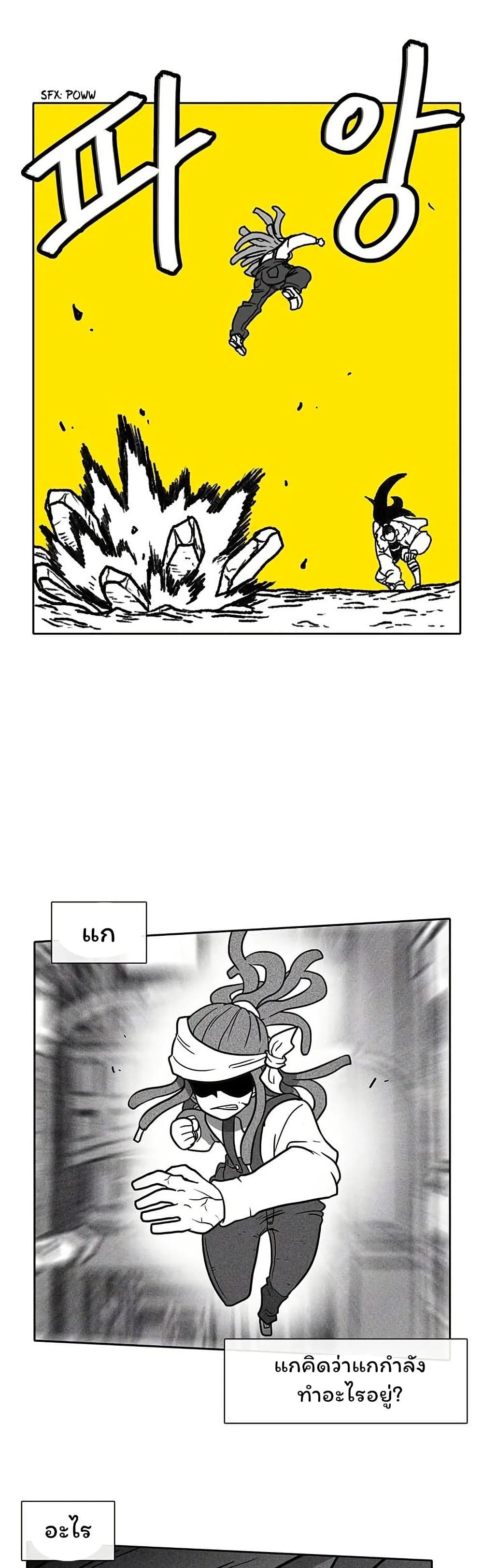Burning Effect page 30
