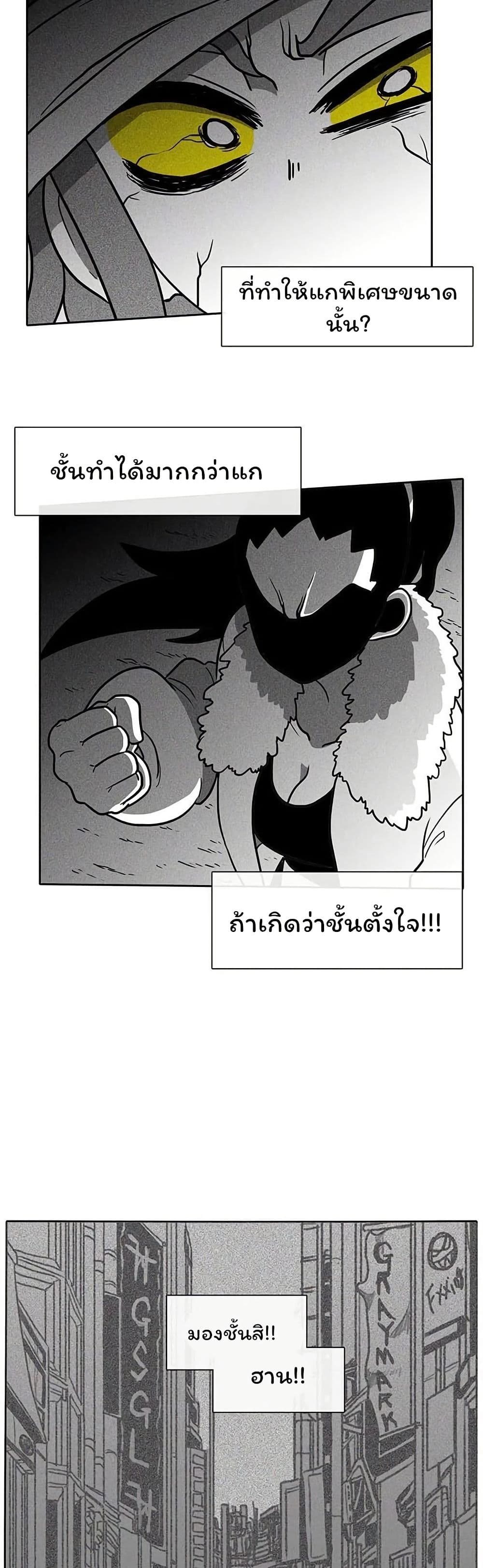 Burning Effect page 31
