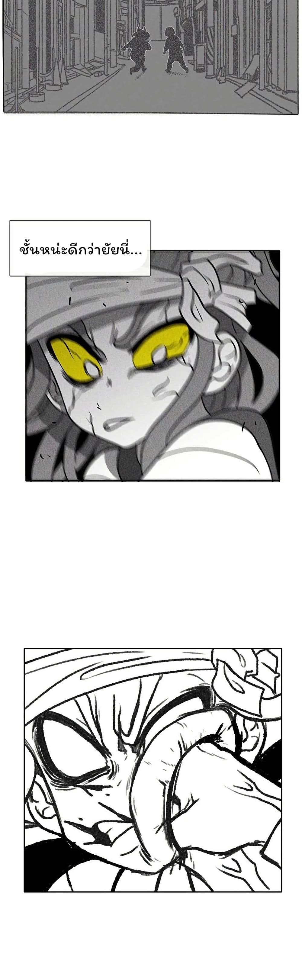 Burning Effect page 32