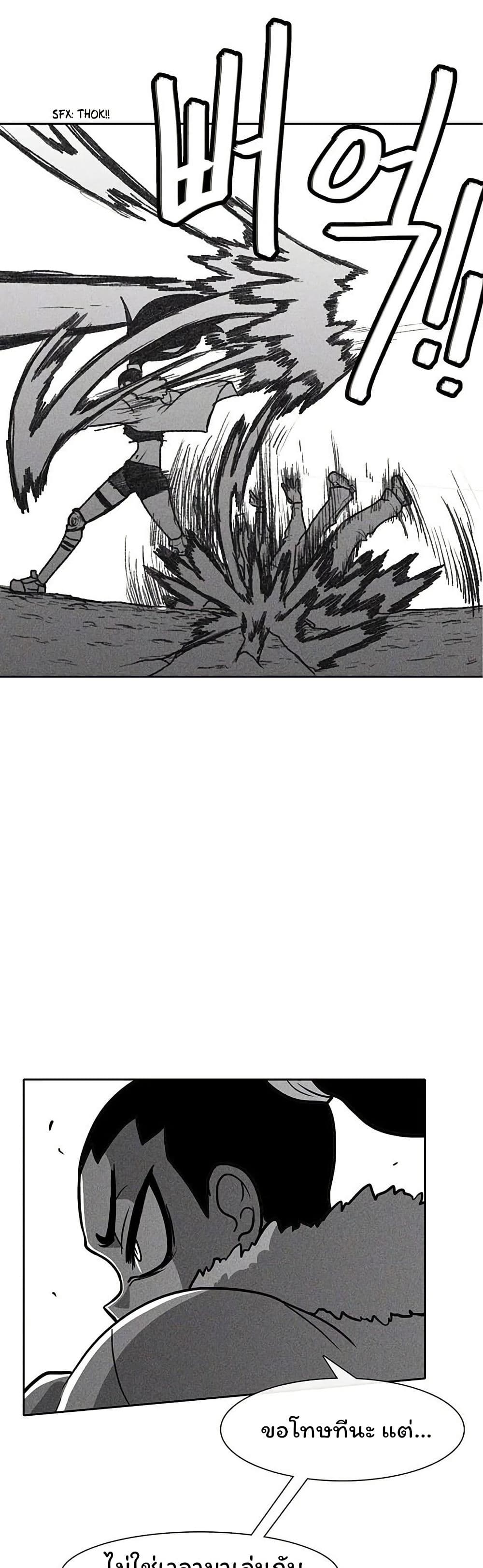Burning Effect page 33