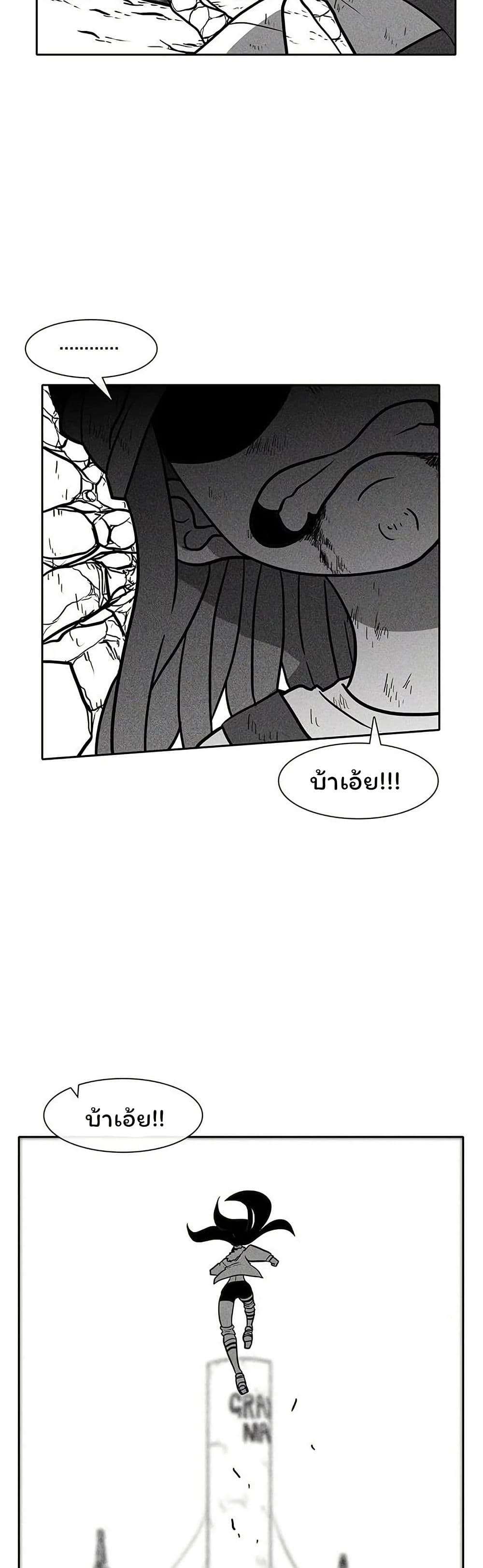 Burning Effect page 35