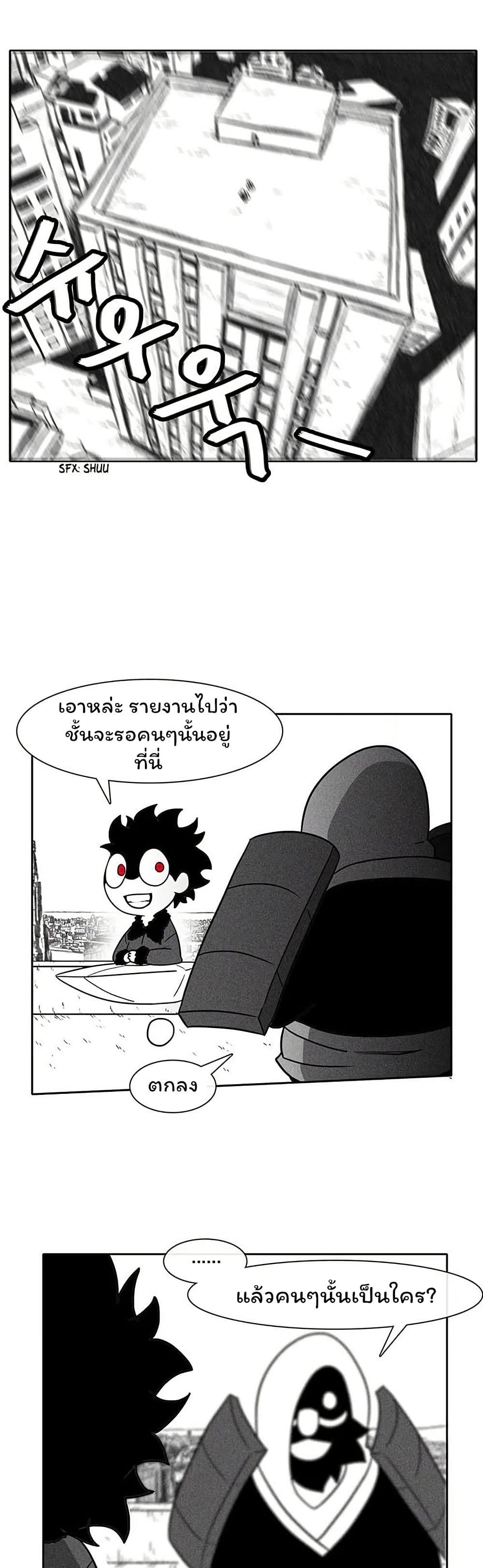 Burning Effect page 37