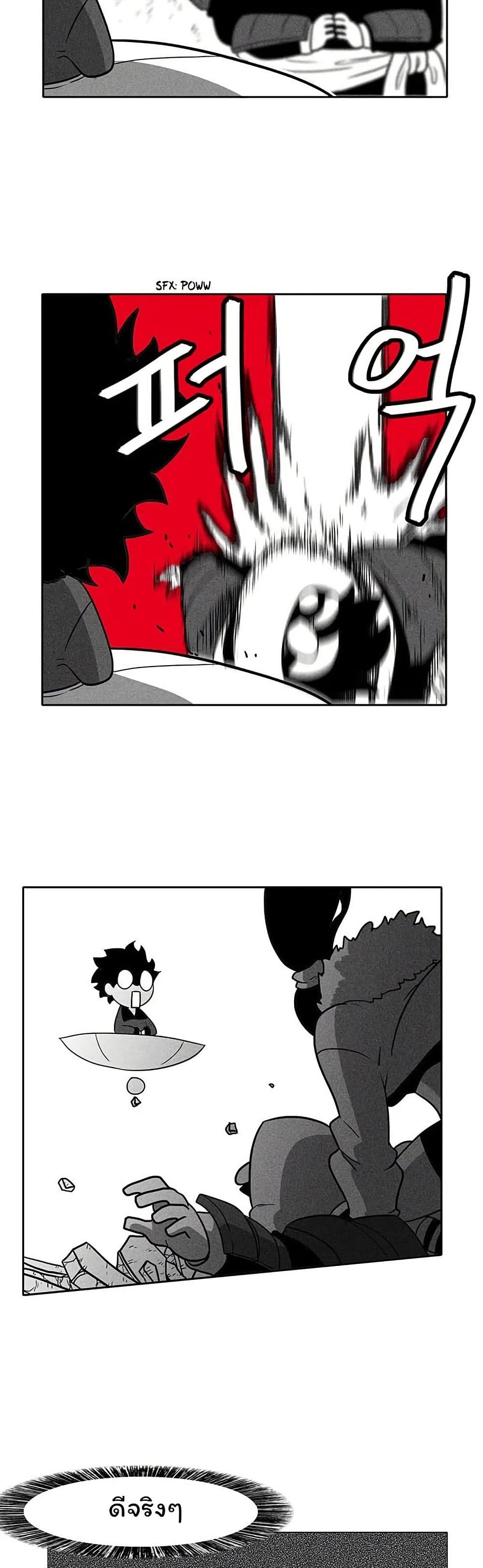 Burning Effect page 38