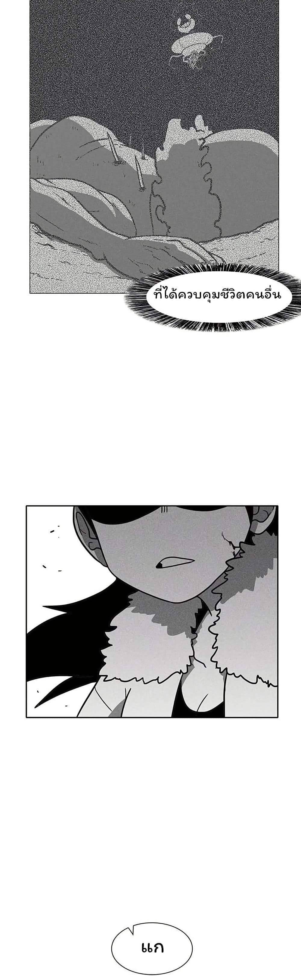 Burning Effect page 39
