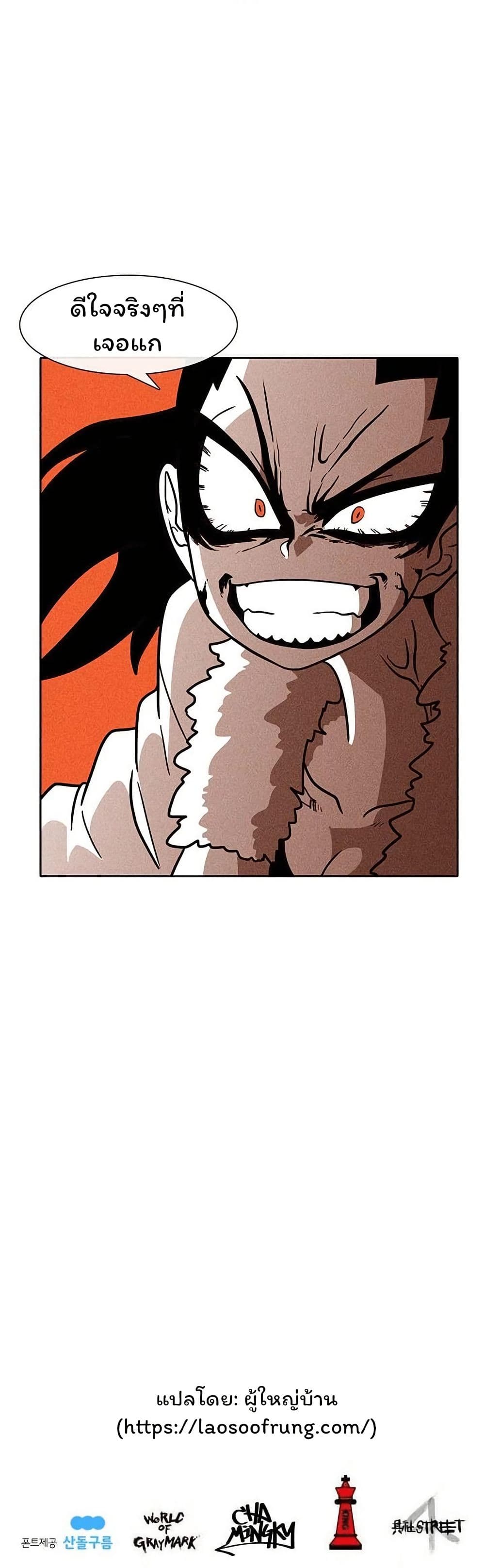 Burning Effect page 40