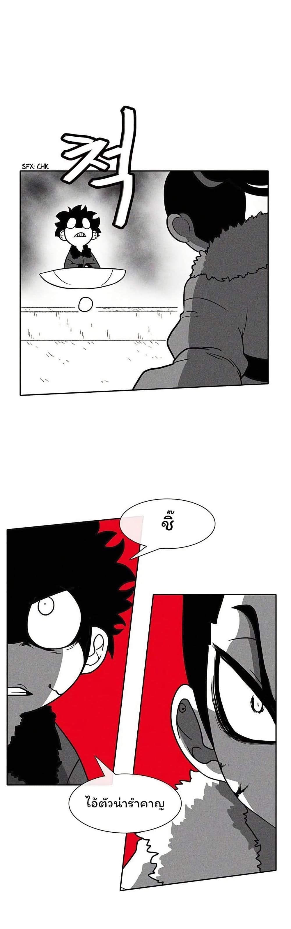 Burning Effect page 1