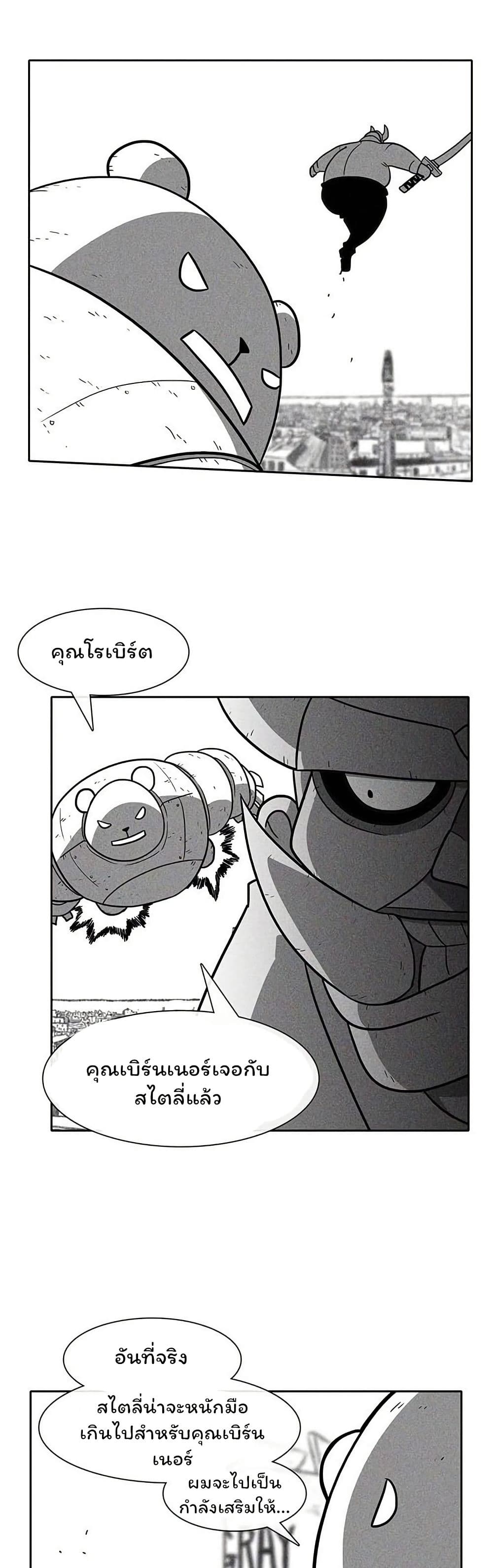 Burning Effect page 3