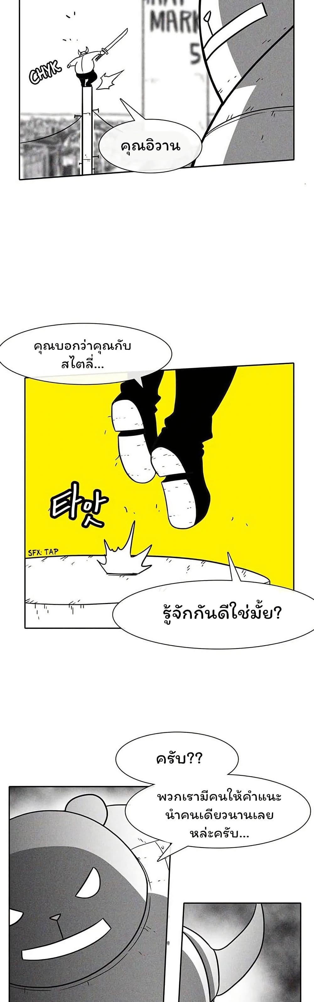 Burning Effect page 4