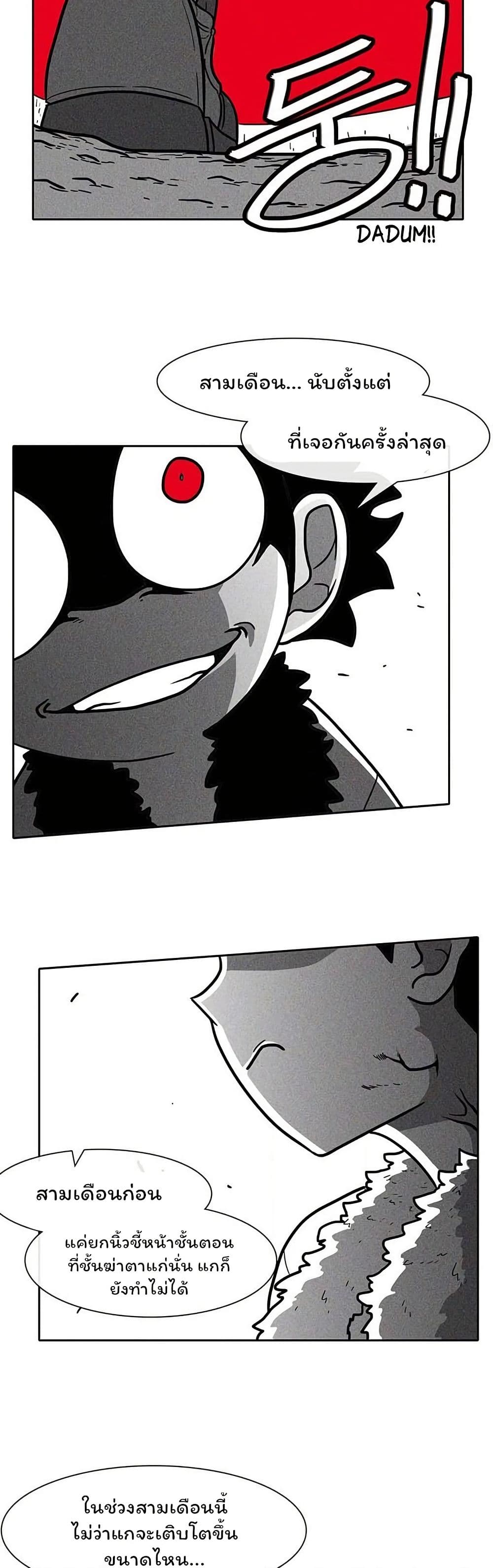 Burning Effect page 6