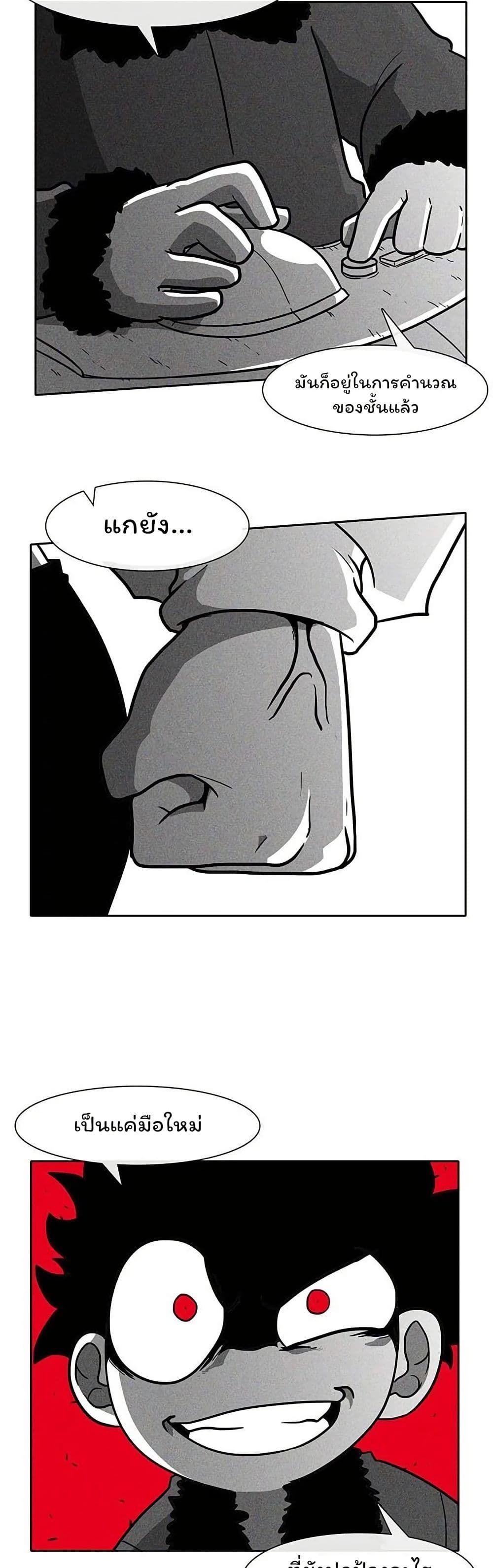 Burning Effect page 7