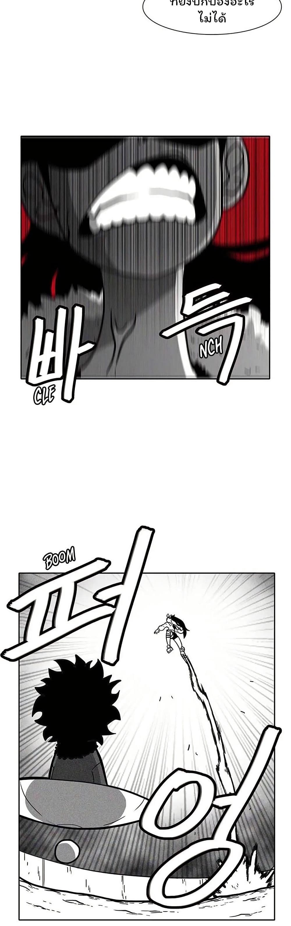 Burning Effect page 8
