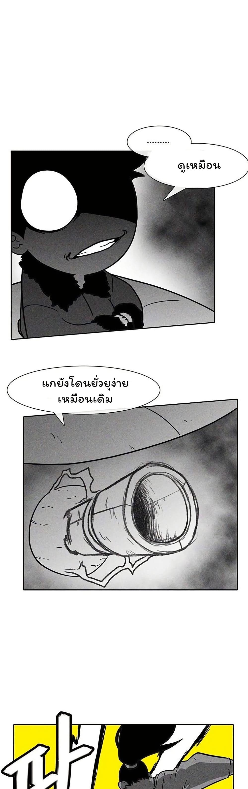 Burning Effect page 9