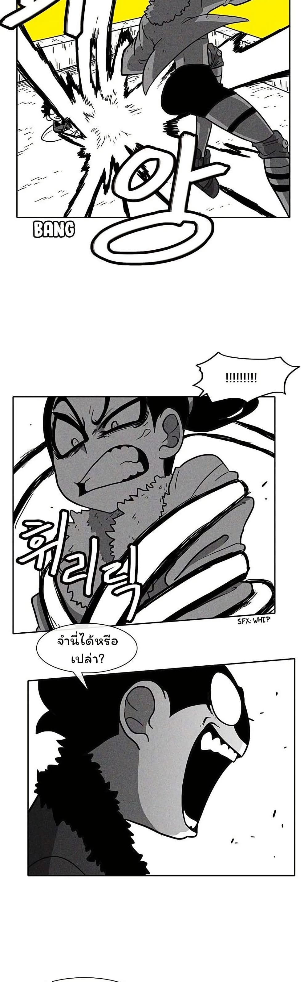 Burning Effect page 10