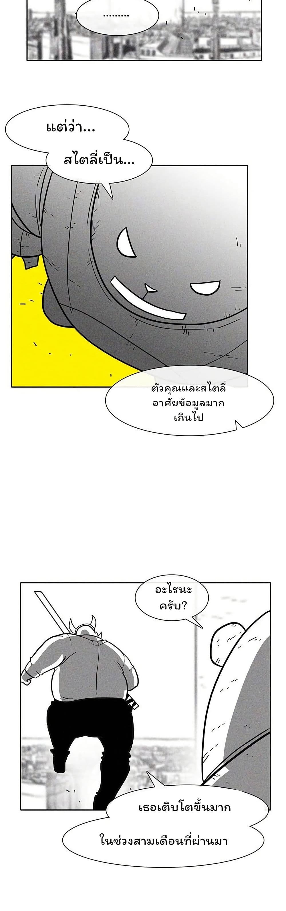 Burning Effect page 12