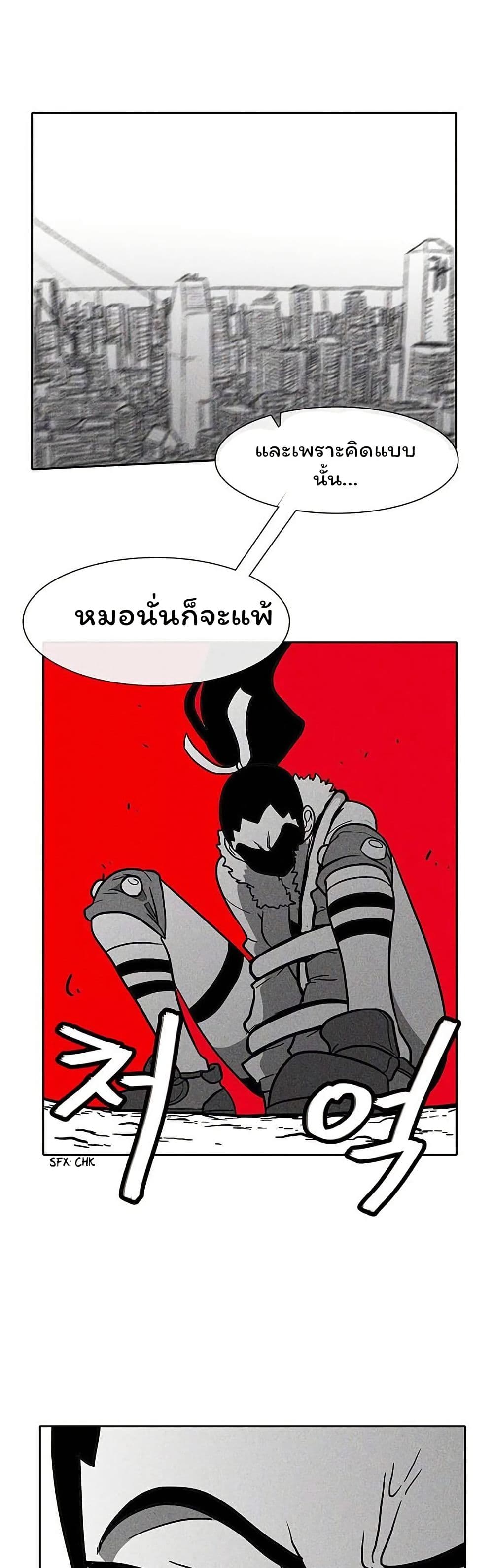 Burning Effect page 13