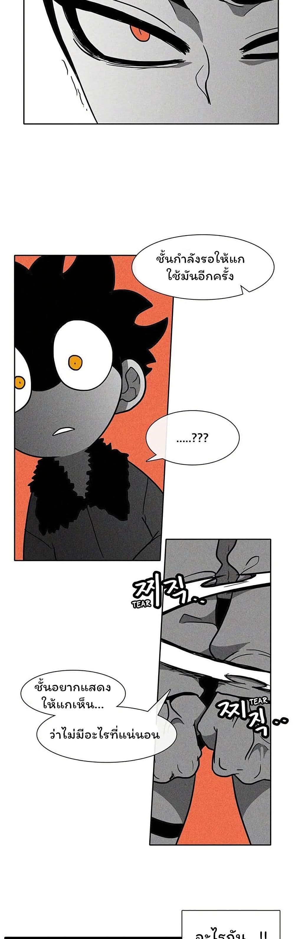 Burning Effect page 14