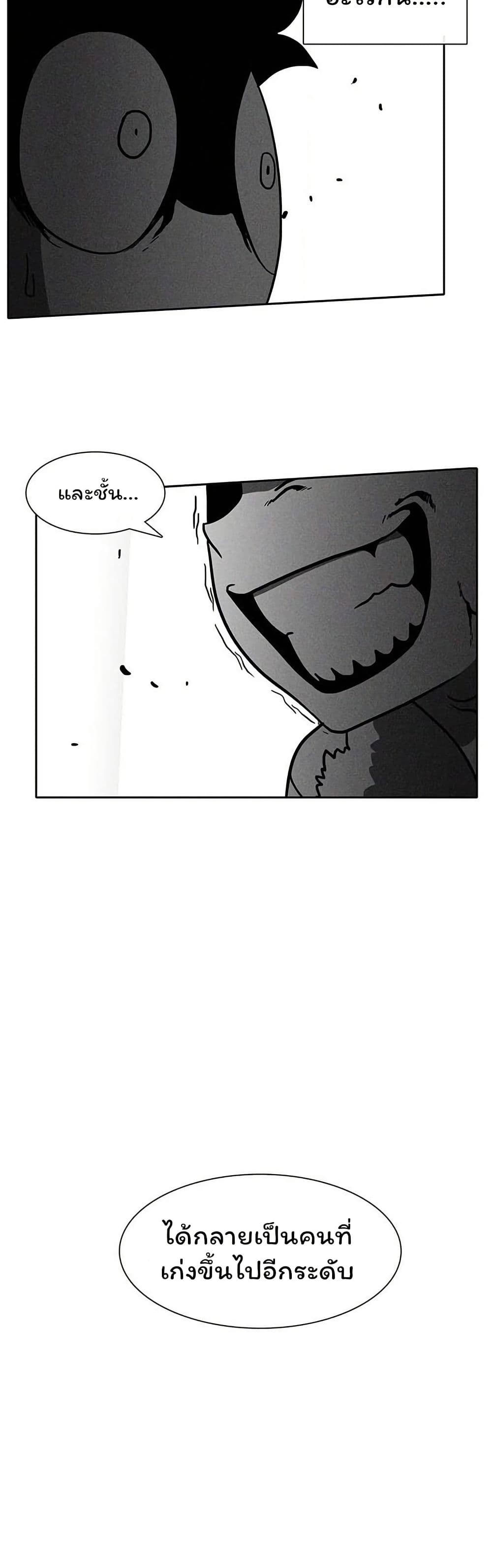 Burning Effect page 15