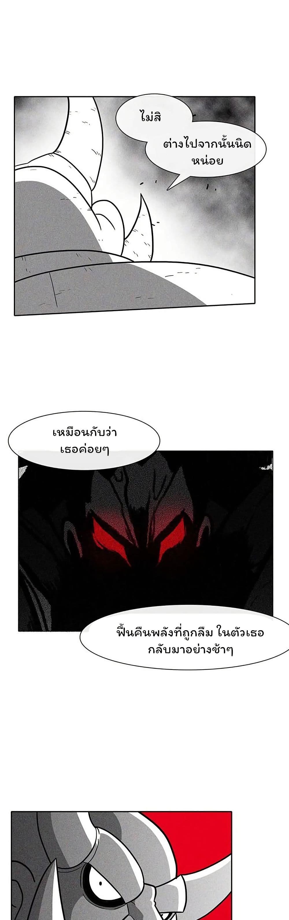 Burning Effect page 18