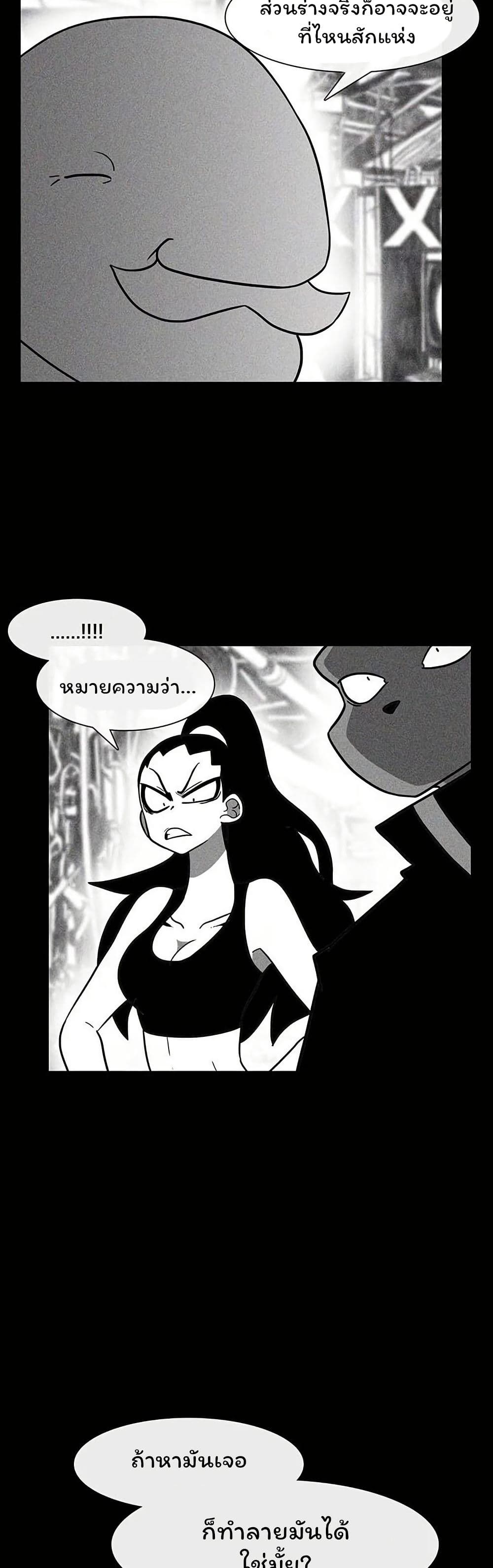 Burning Effect page 21