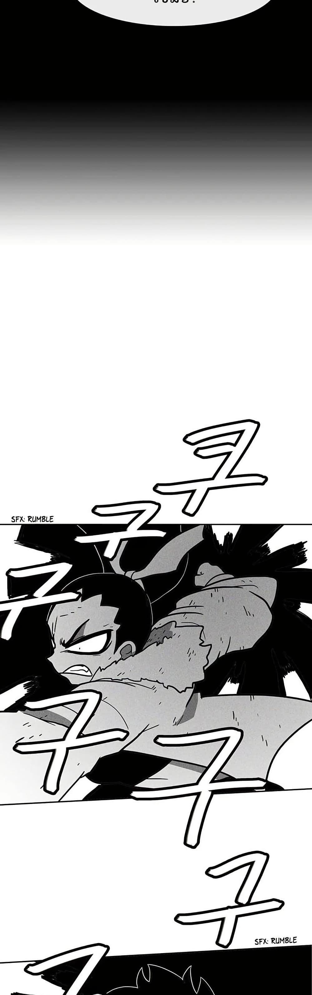 Burning Effect page 22