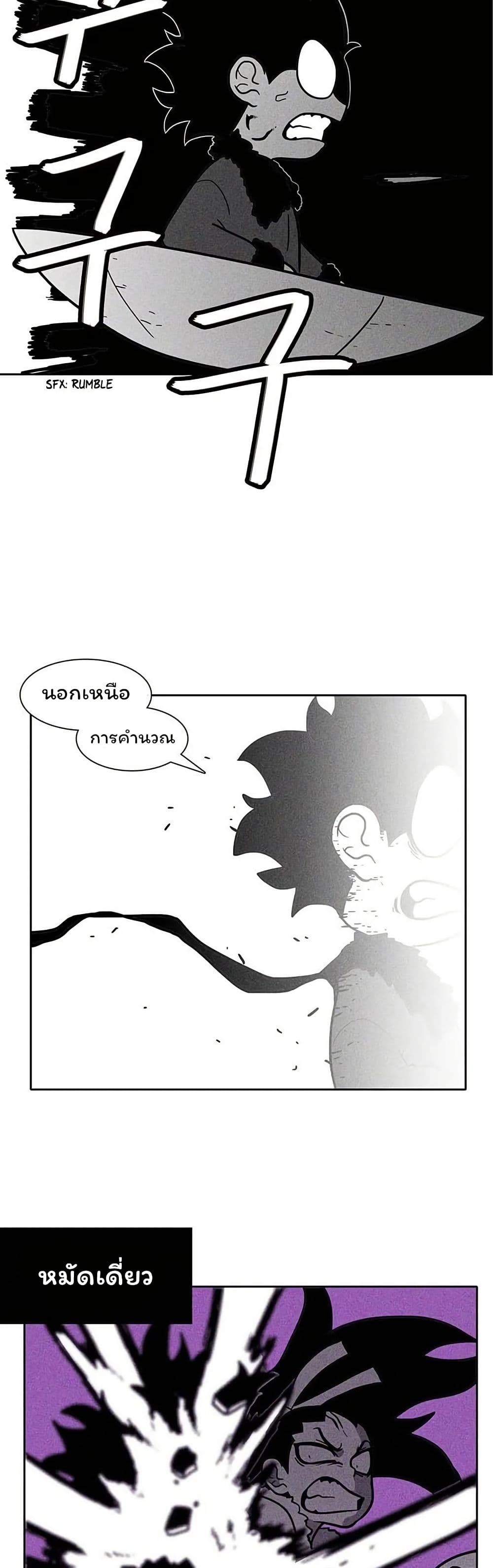 Burning Effect page 23