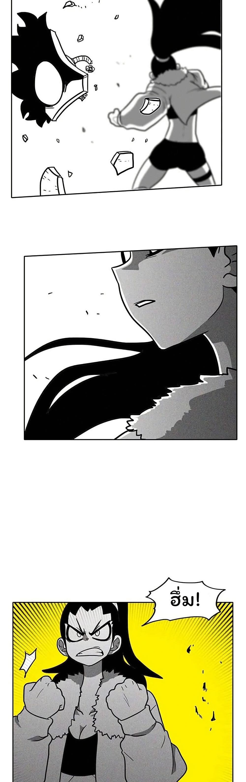 Burning Effect page 25