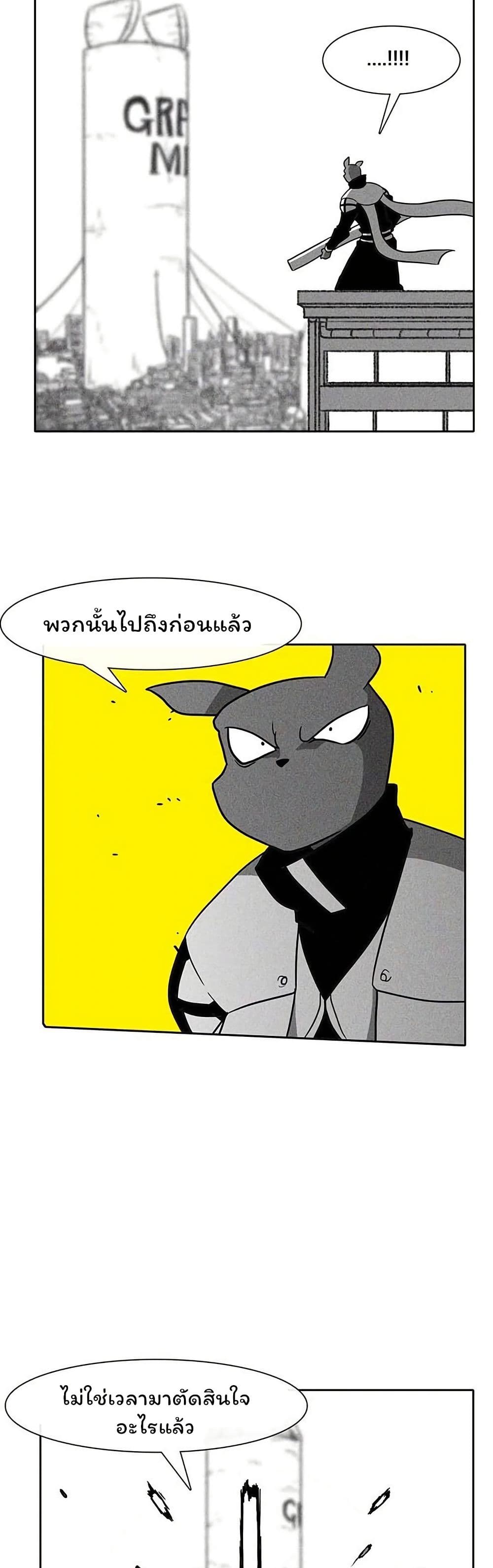 Burning Effect page 30