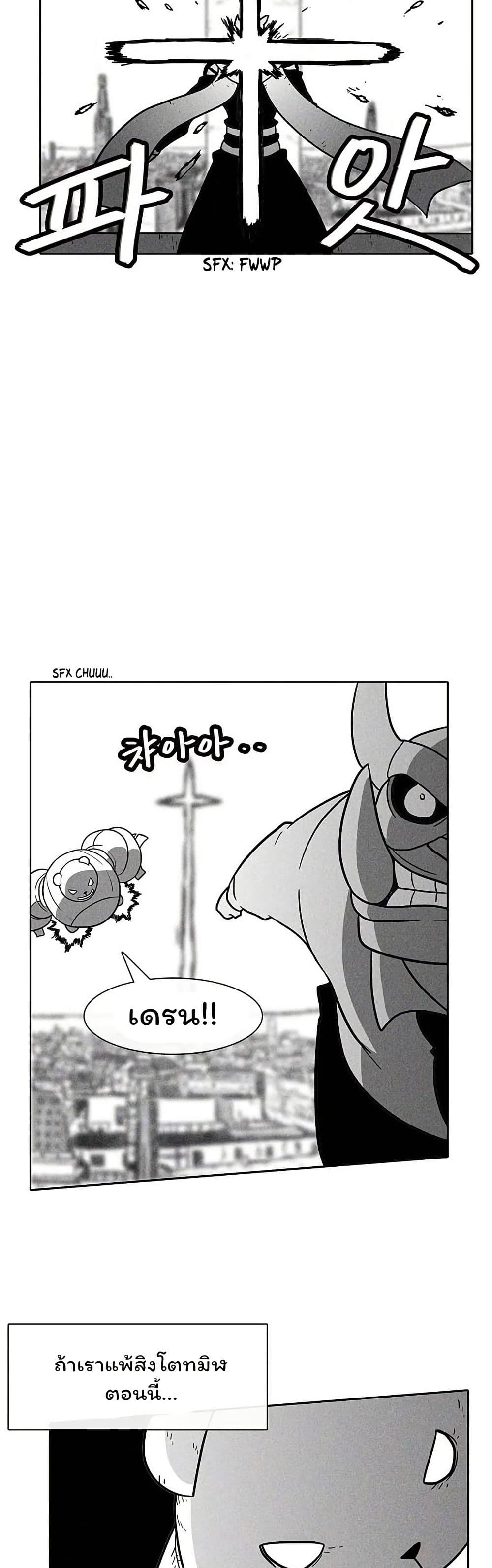 Burning Effect page 31