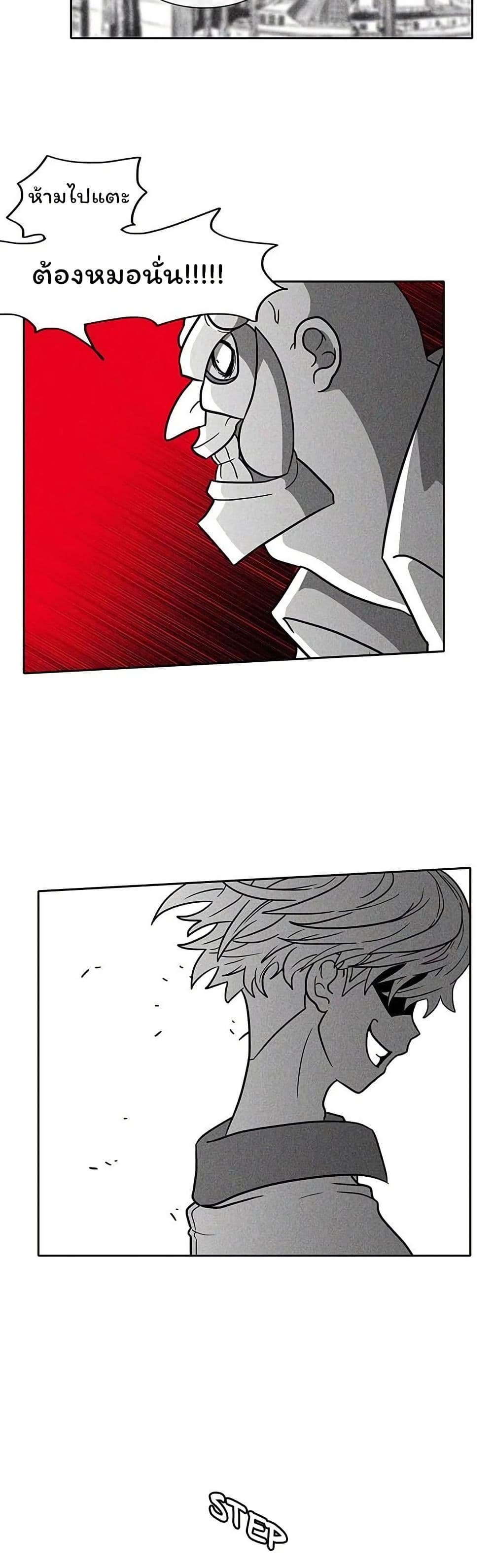 Burning Effect page 38