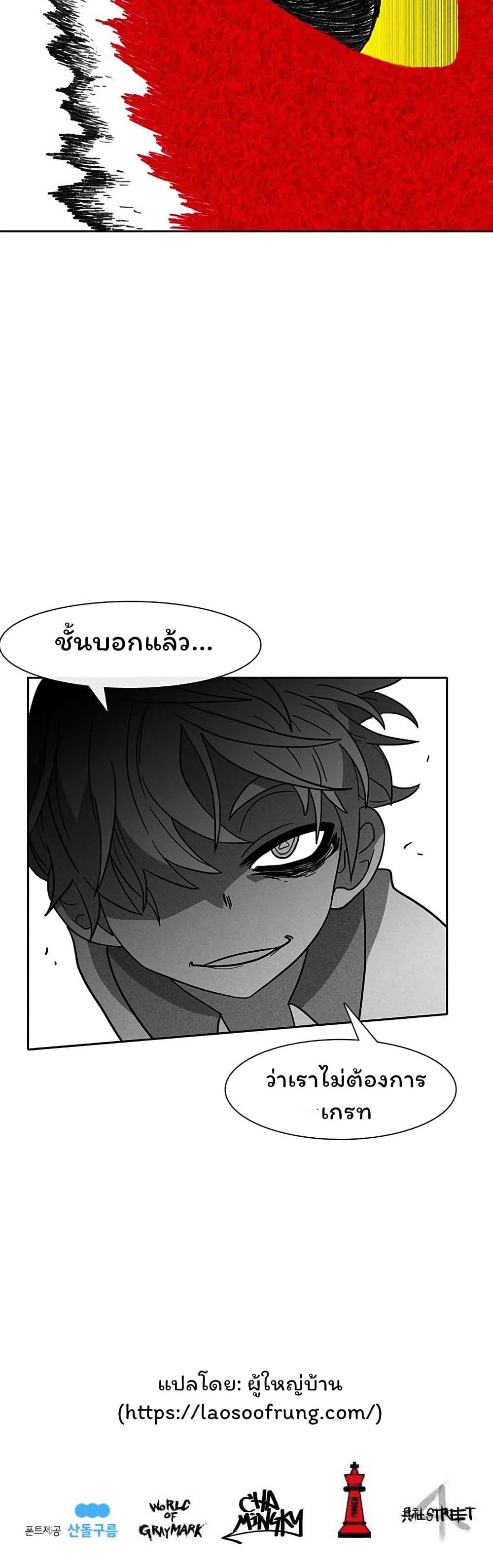 Burning Effect page 40