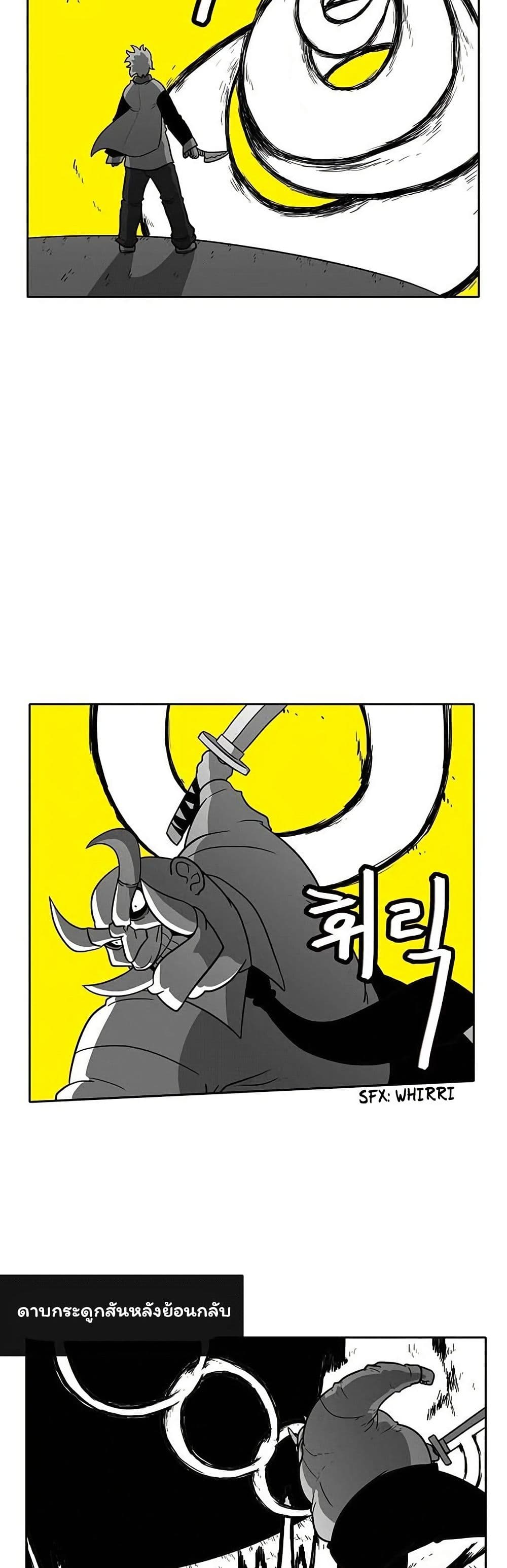 Burning Effect page 4
