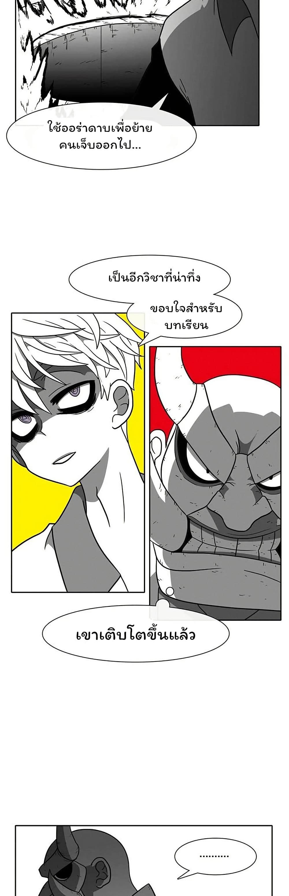 Burning Effect page 6