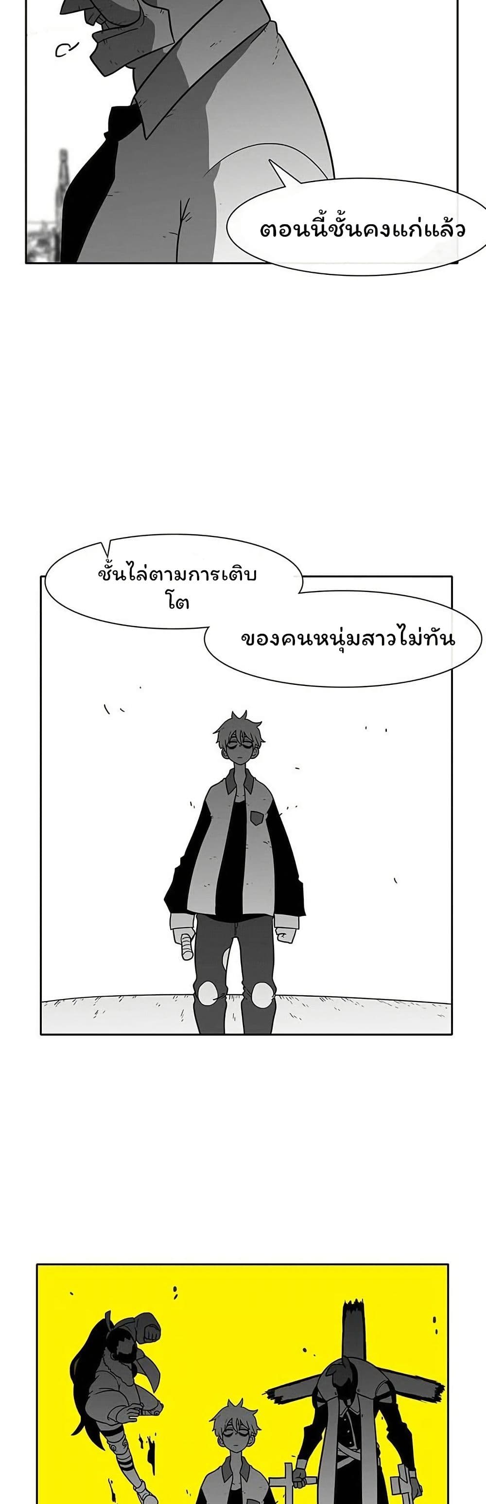 Burning Effect page 7