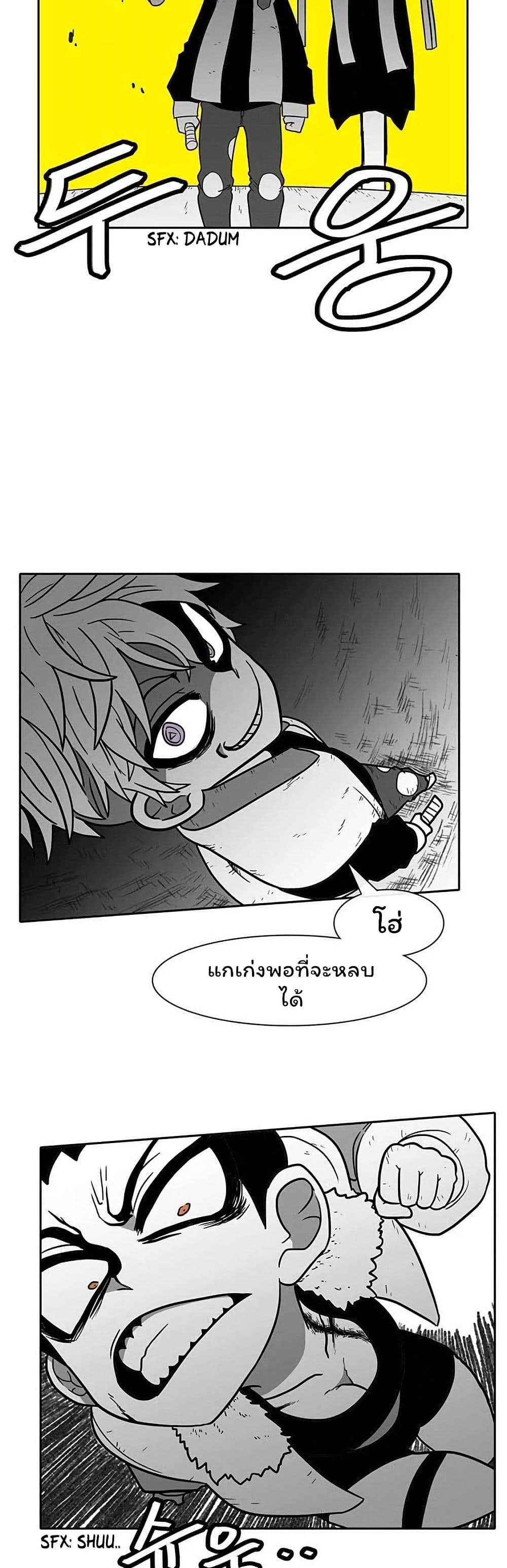 Burning Effect page 8