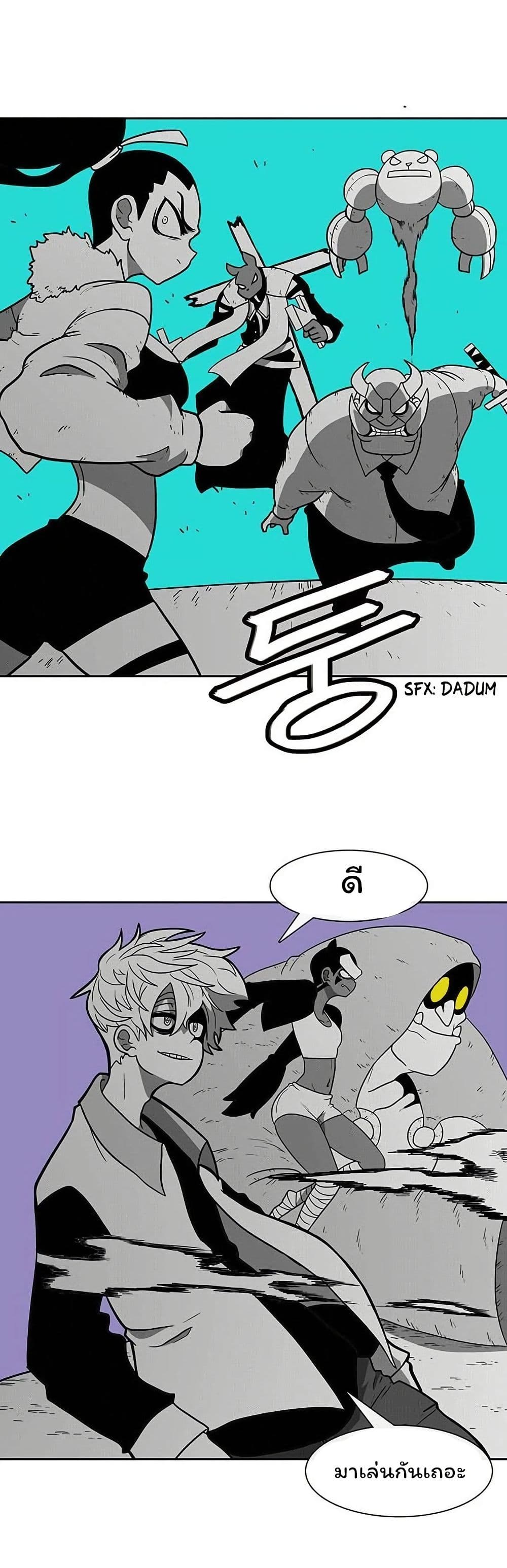 Burning Effect page 11